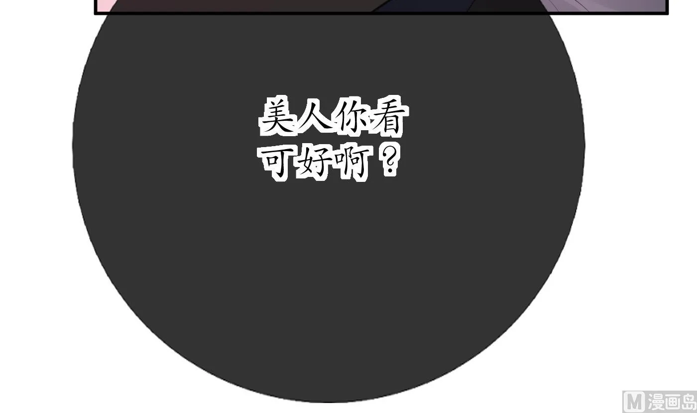 第38话 对我做什么都可以 第84页