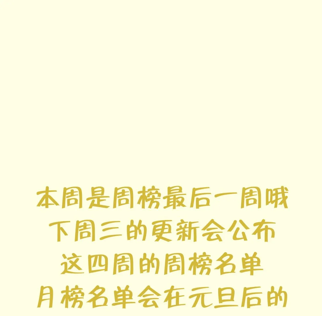 第38话 对我做什么都可以 第91页