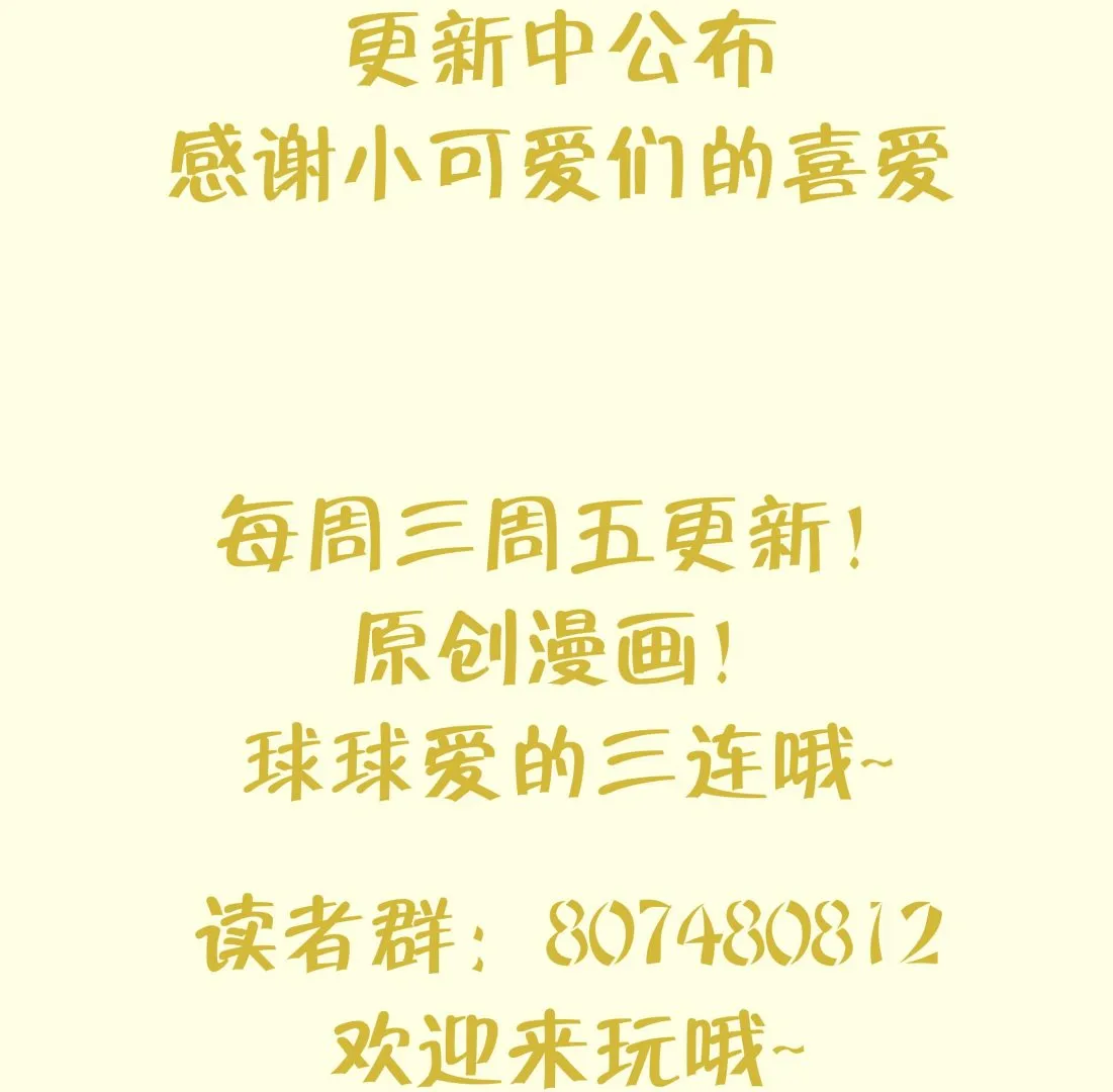 第38话 对我做什么都可以 第92页