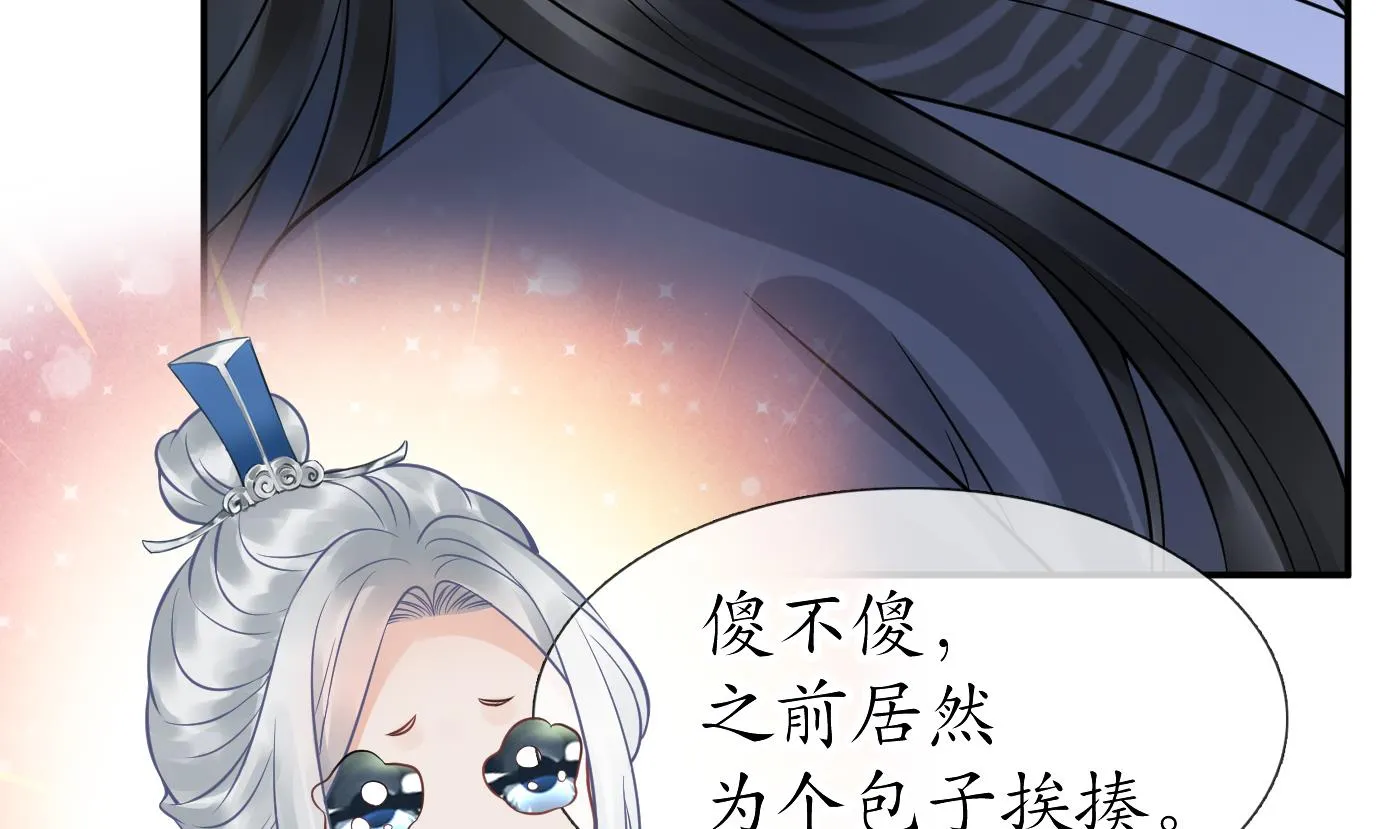 第37话 被调戏了？ 第7页