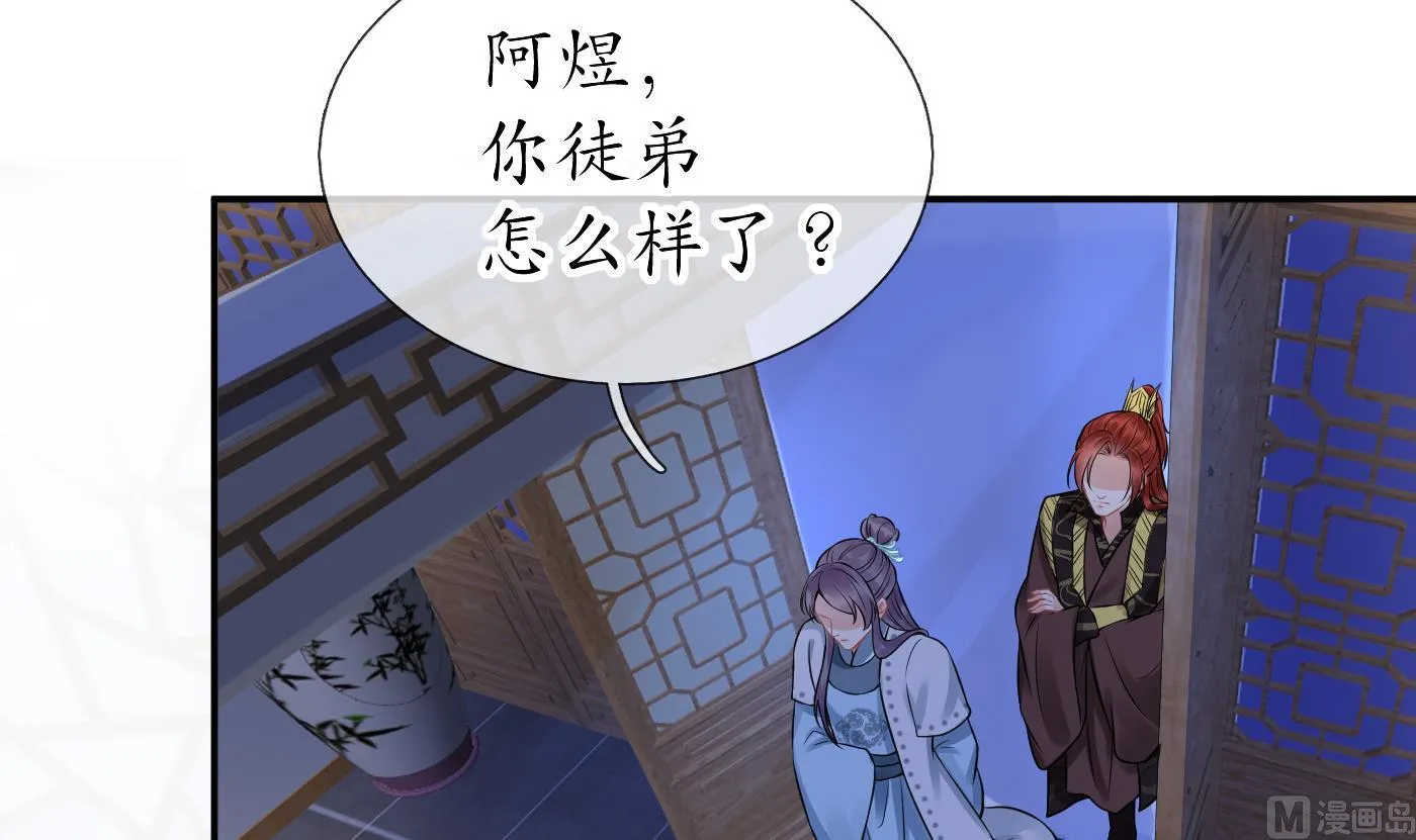 第37话 被调戏了？ 第9页