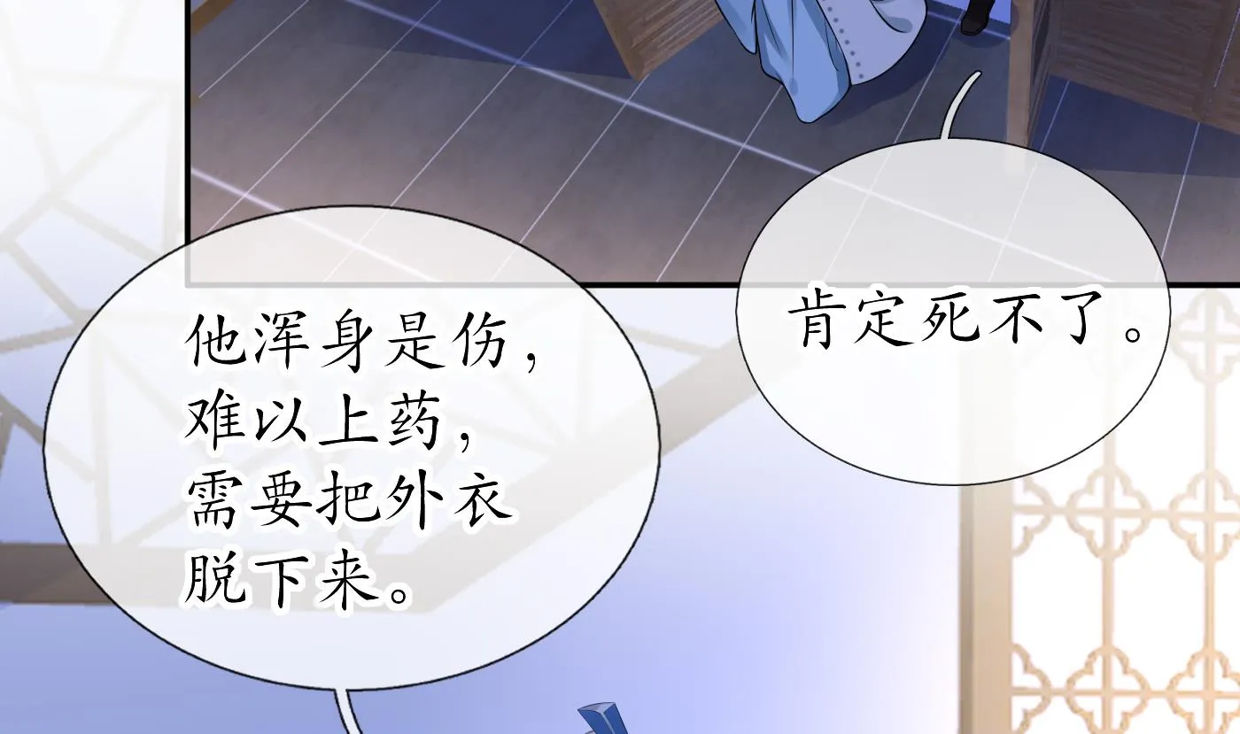 第37话 被调戏了？ 第10页