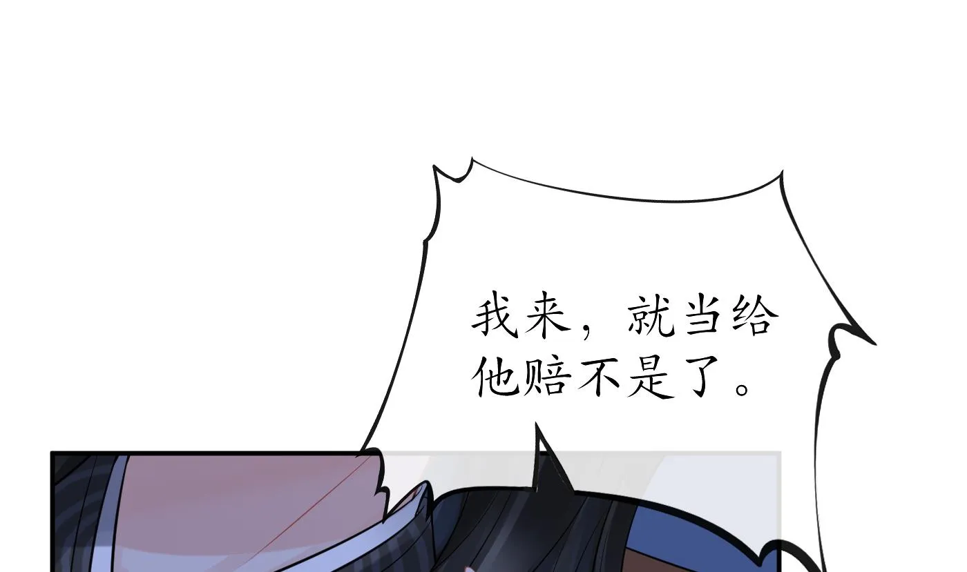 第37话 被调戏了？ 第13页