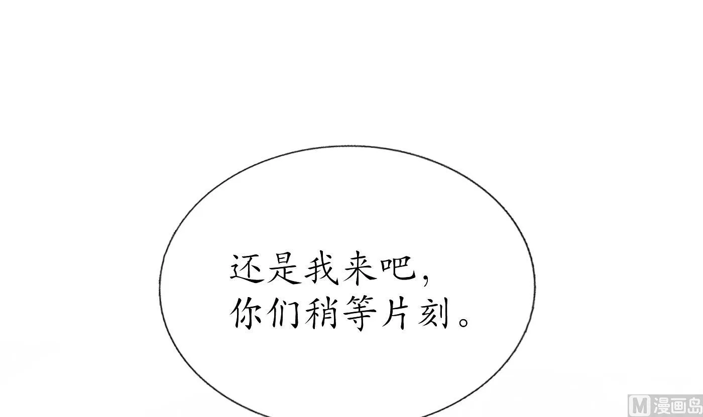 第37话 被调戏了？ 第21页