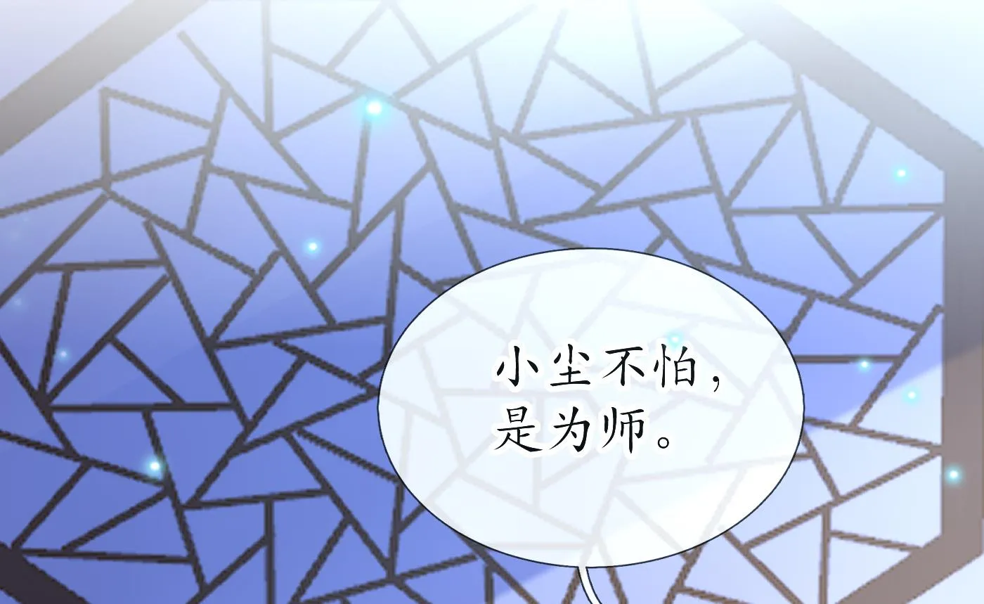 第37话 被调戏了？ 第25页