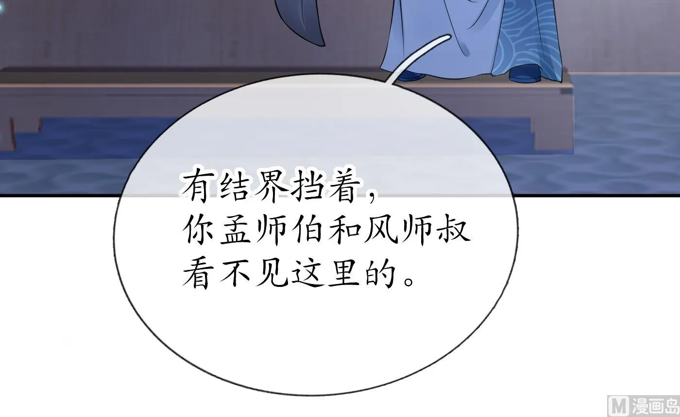 第37话 被调戏了？ 第27页