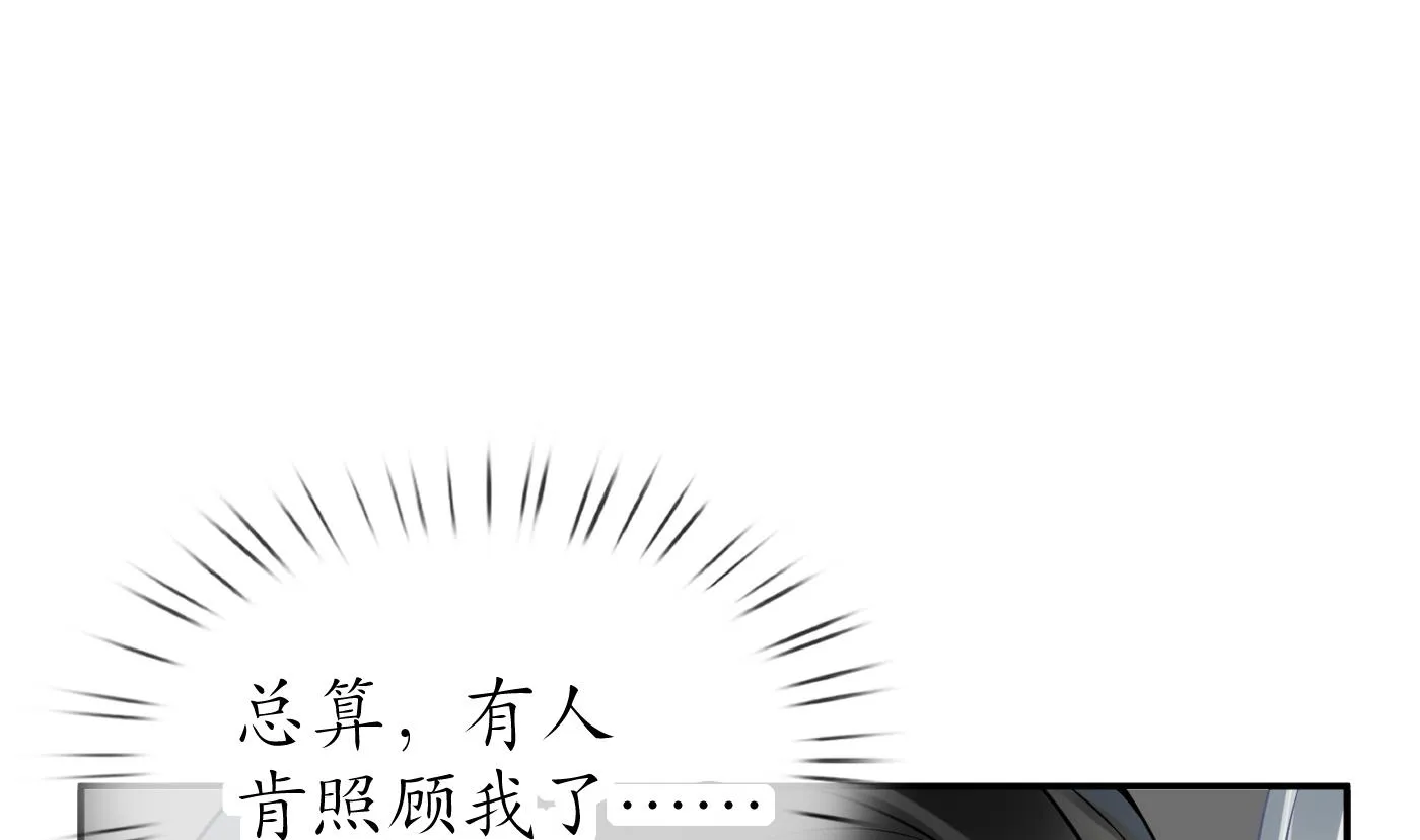 第37话 被调戏了？ 第28页