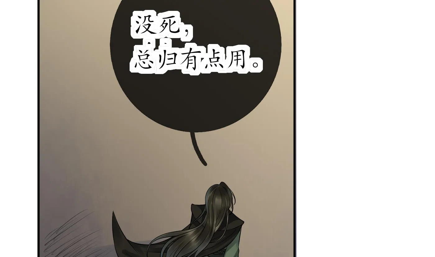 第37话 被调戏了？ 第35页
