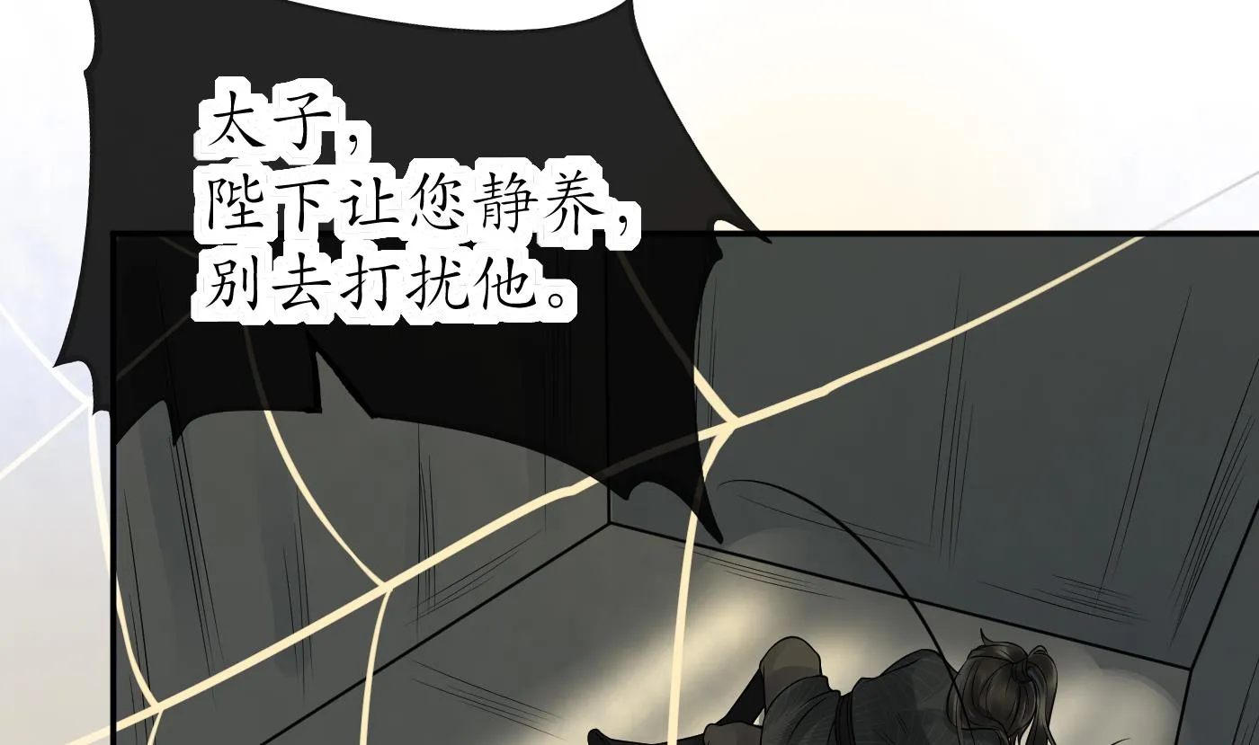 第37话 被调戏了？ 第38页