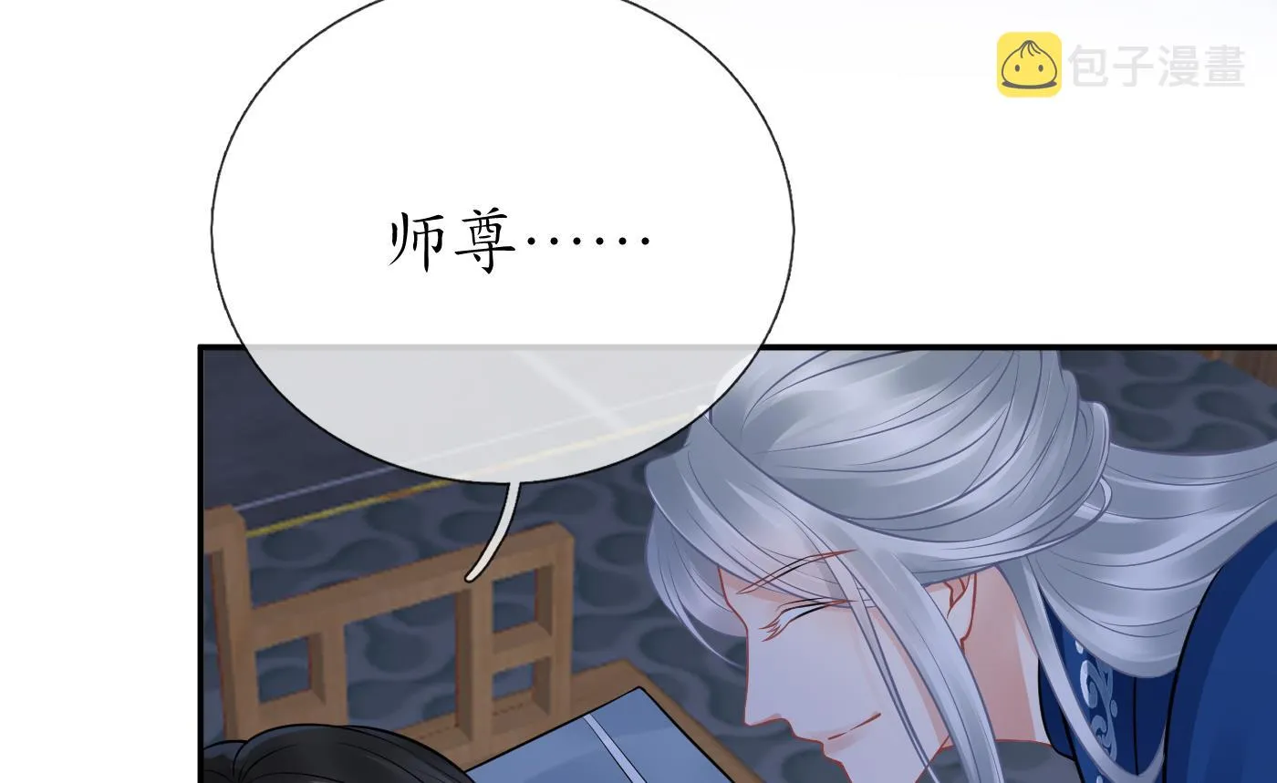 第37话 被调戏了？ 第49页