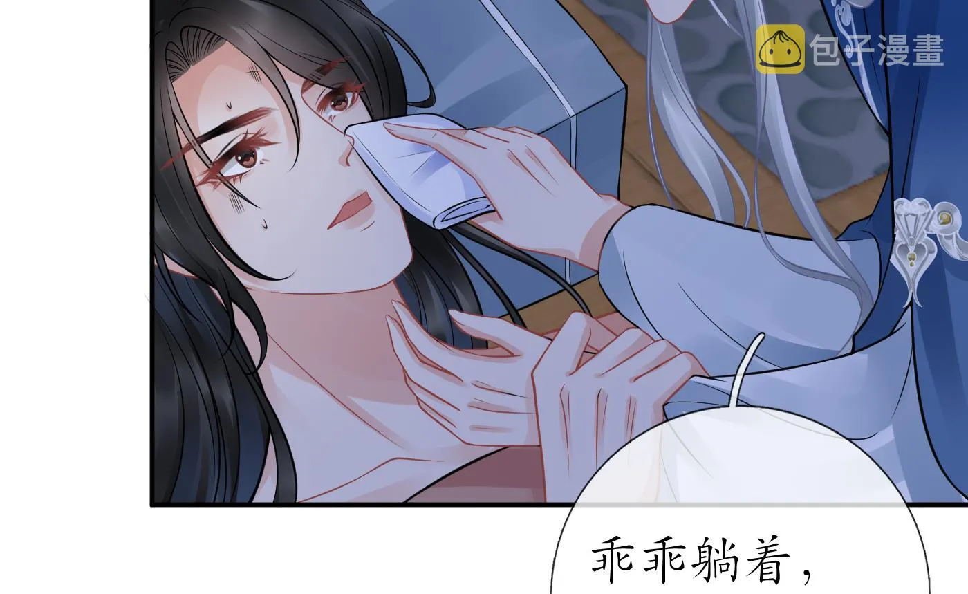第37话 被调戏了？ 第50页
