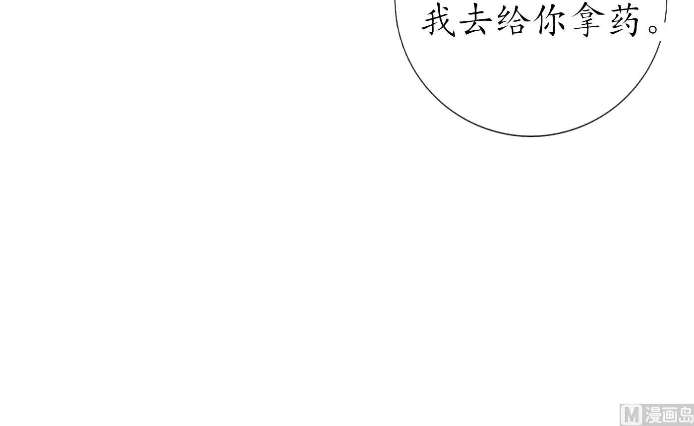 第37话 被调戏了？ 第51页