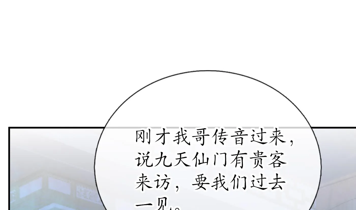 第37话 被调戏了？ 第52页