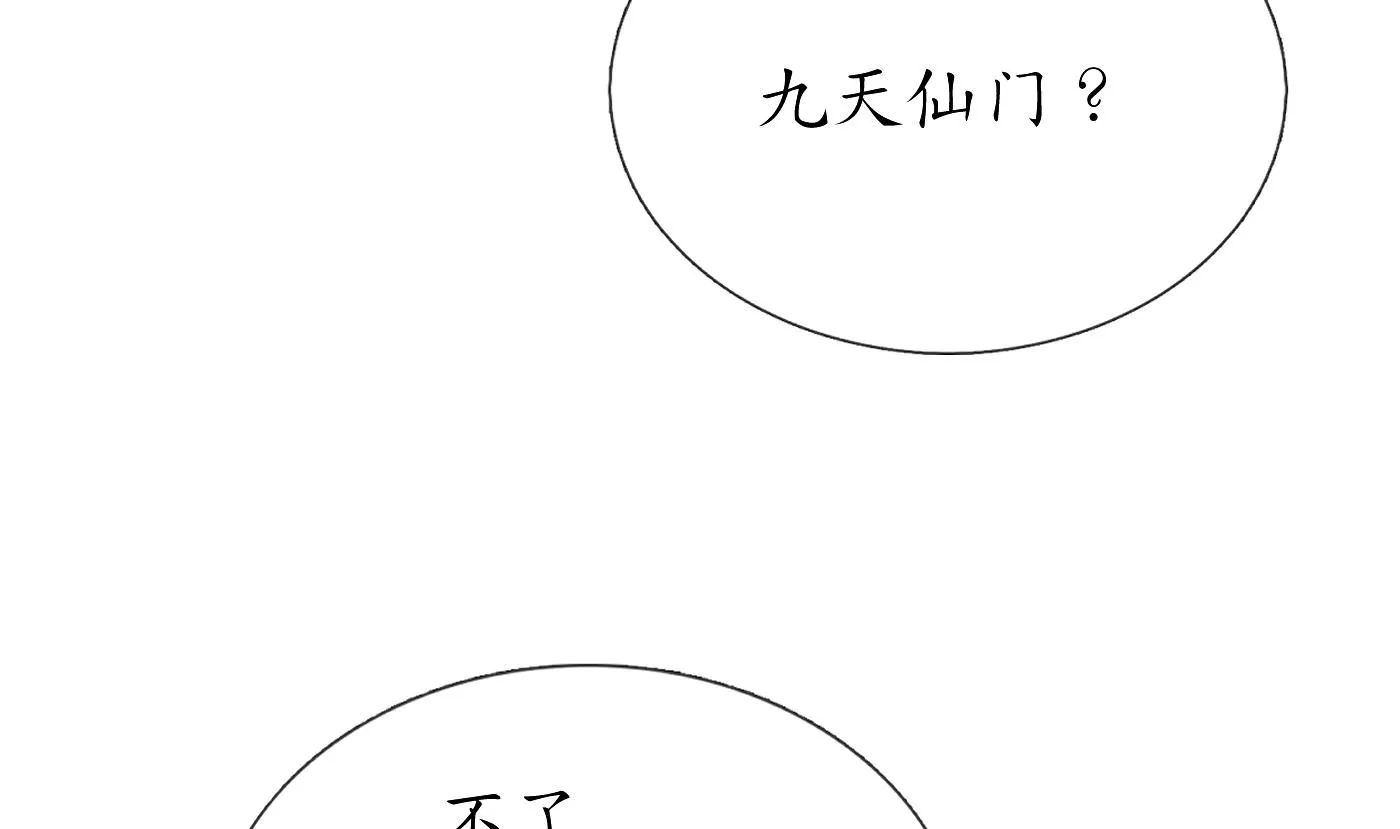 第37话 被调戏了？ 第56页