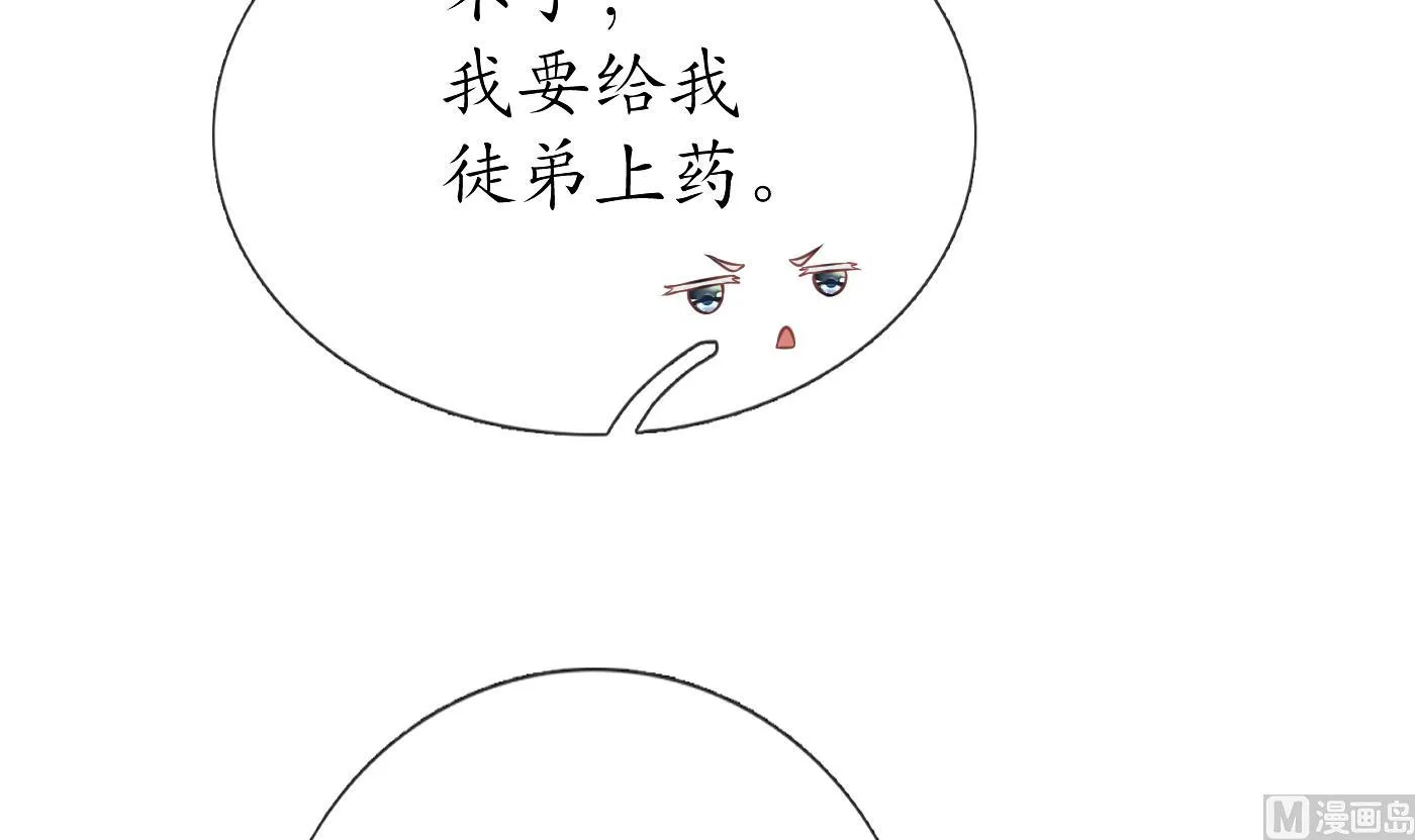 第37话 被调戏了？ 第57页