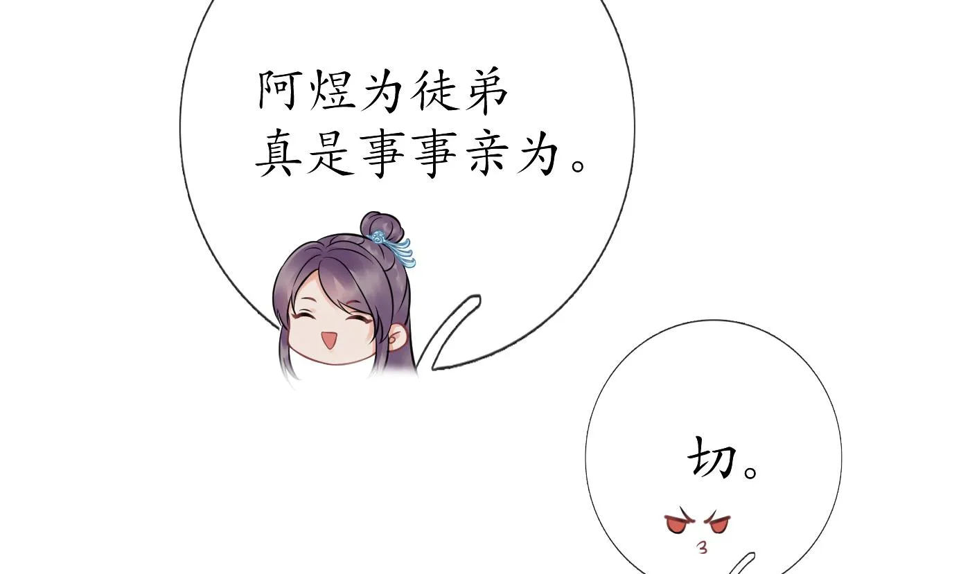 第37话 被调戏了？ 第58页