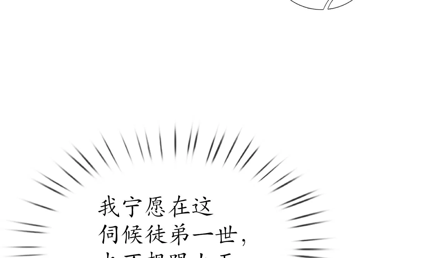 第37话 被调戏了？ 第59页