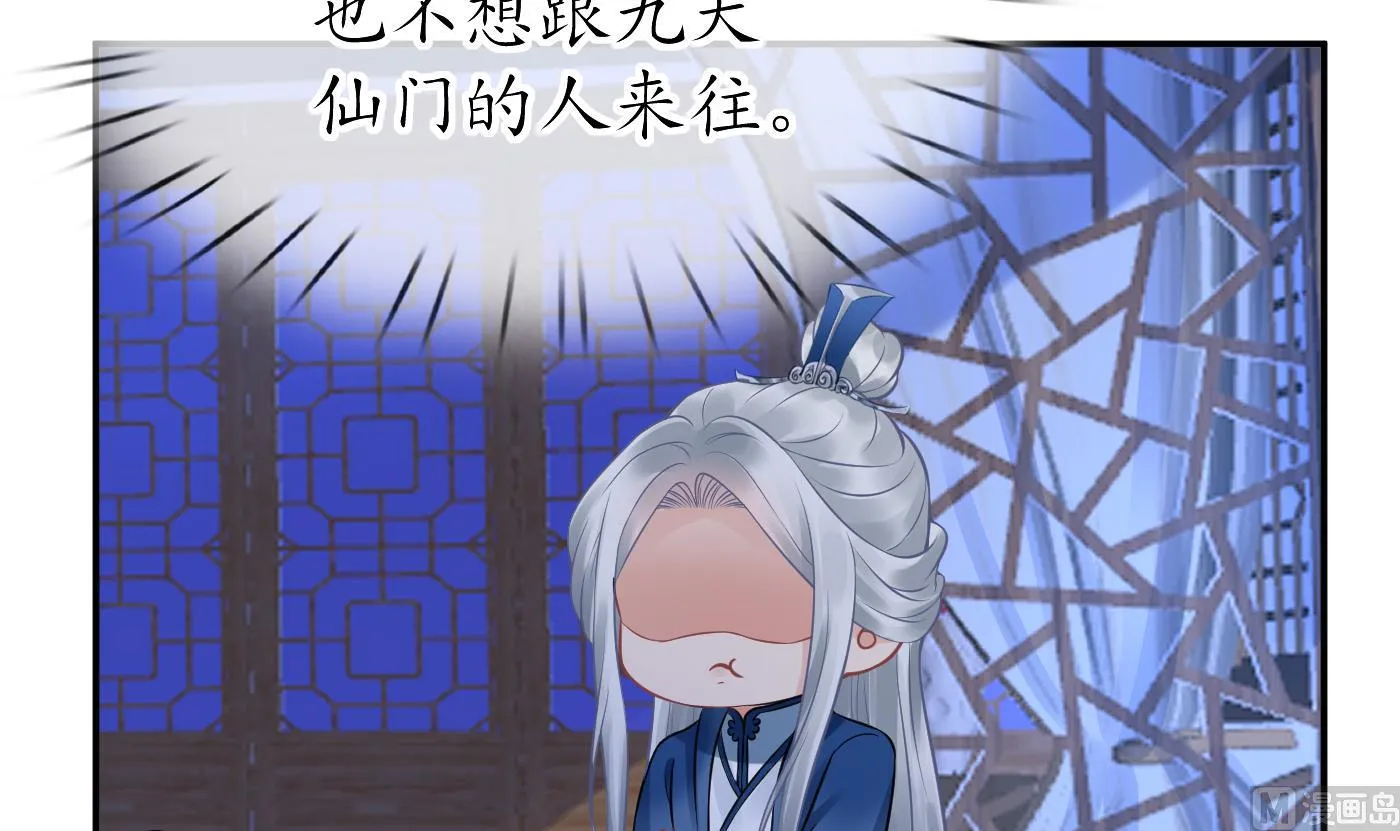 第37话 被调戏了？ 第60页