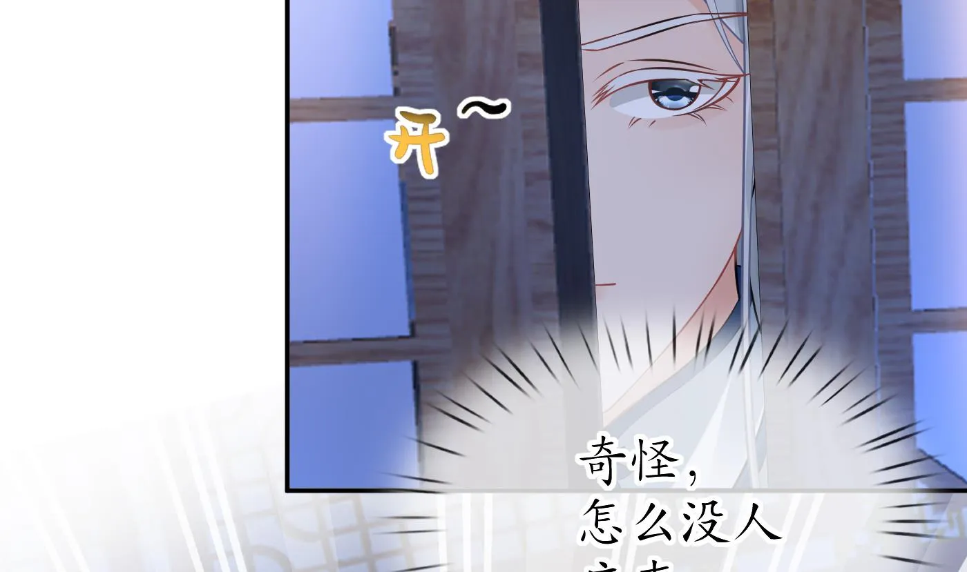 第37话 被调戏了？ 第67页