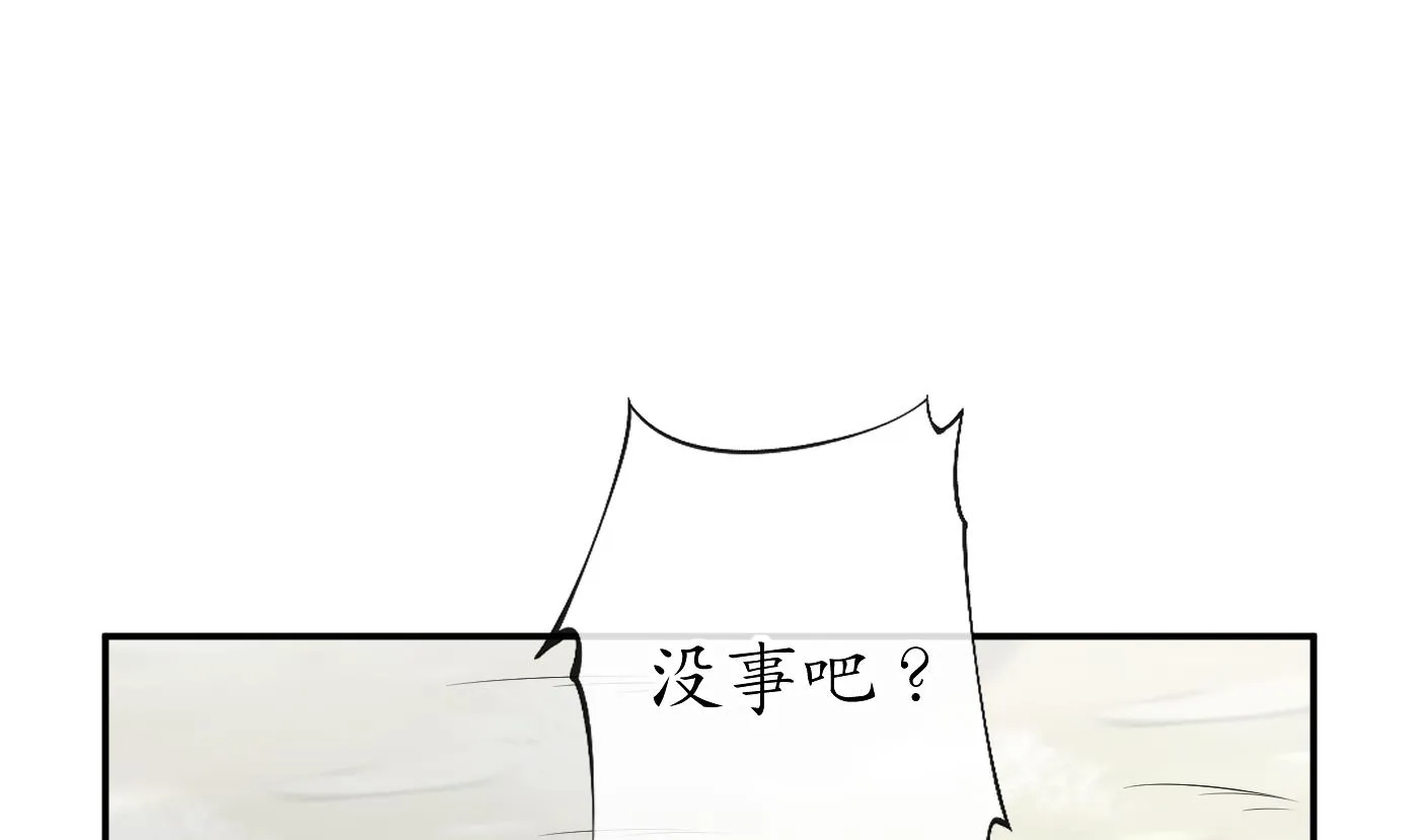 第36话 我们回家 第4页