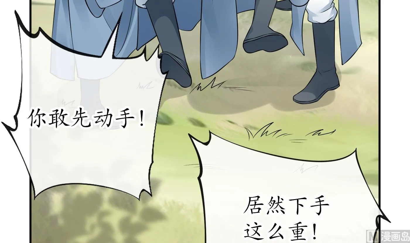 第36话 我们回家 第6页