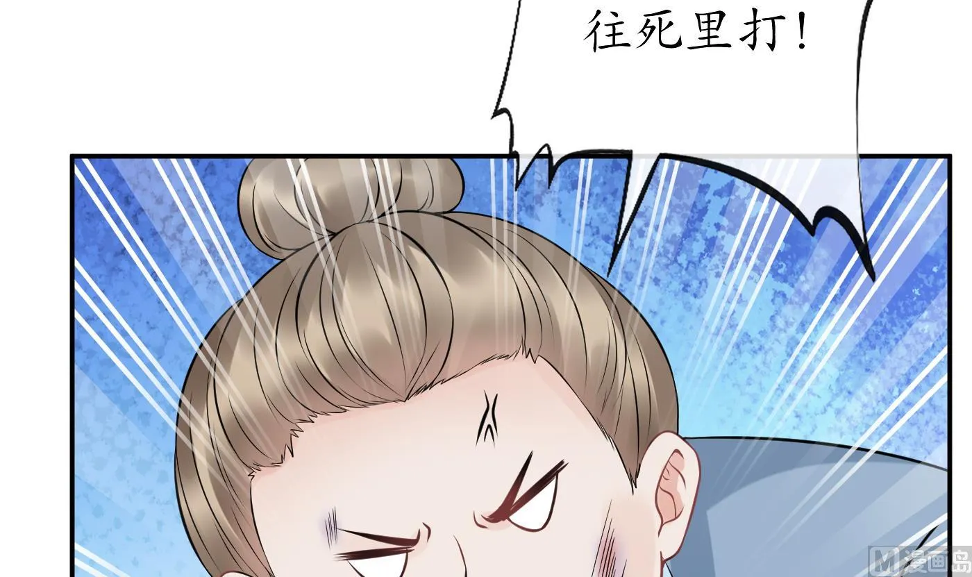 第36话 我们回家 第9页