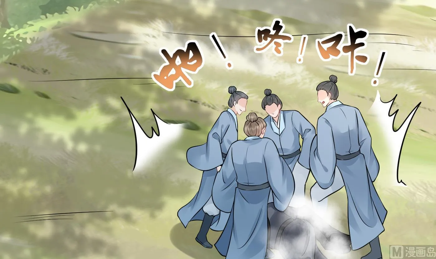 第36话 我们回家 第12页