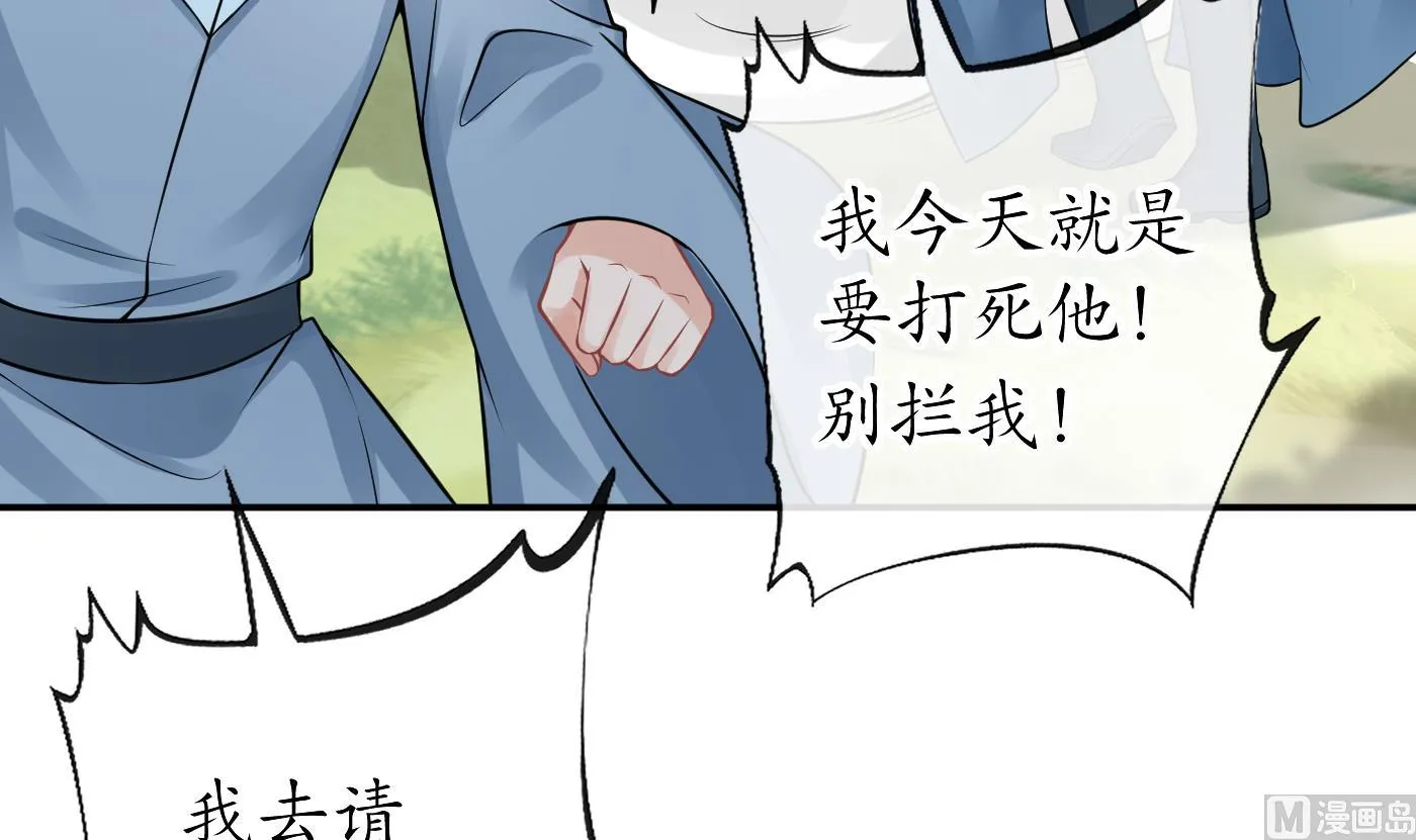 第36话 我们回家 第18页