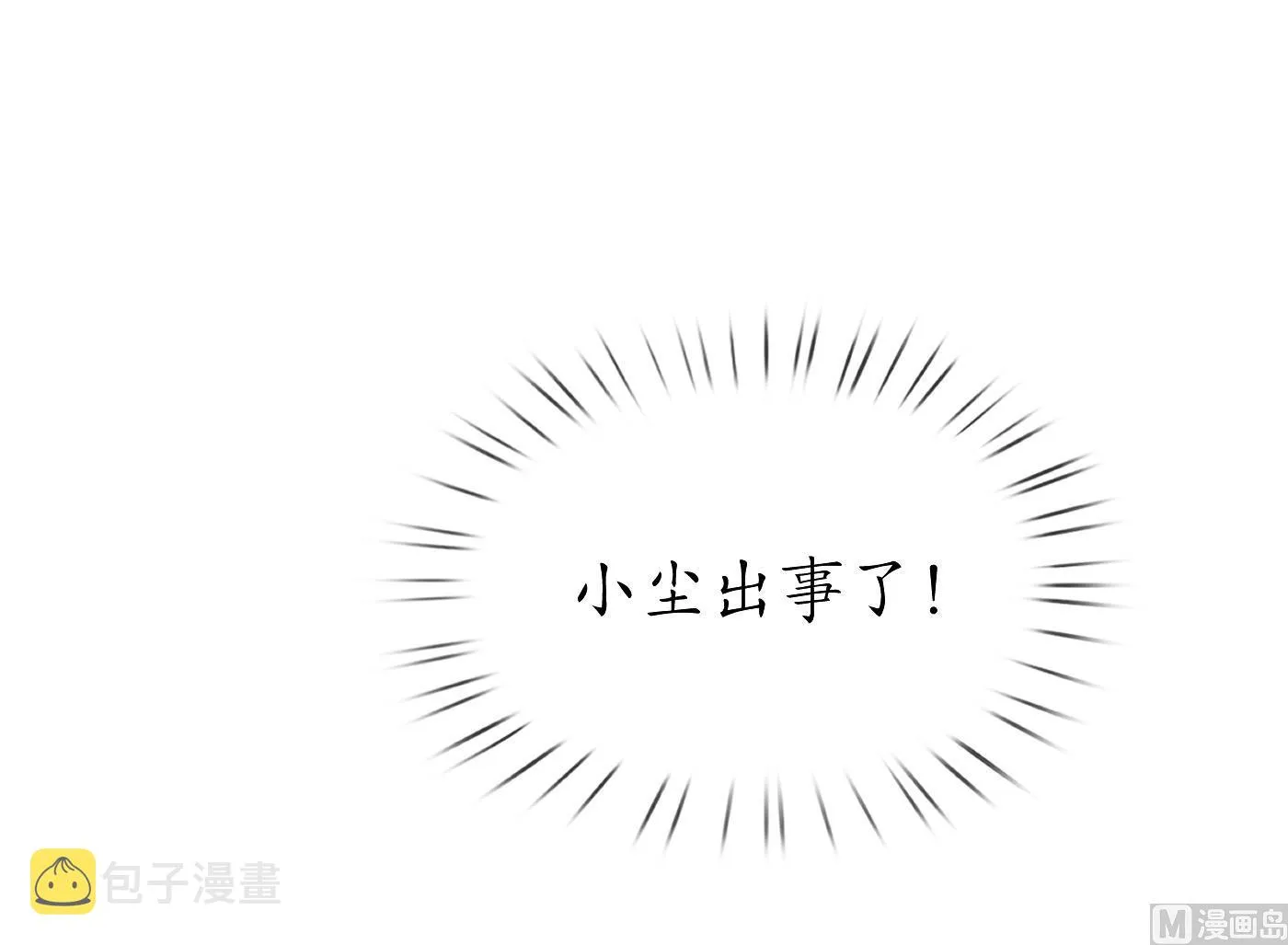 第36话 我们回家 第27页