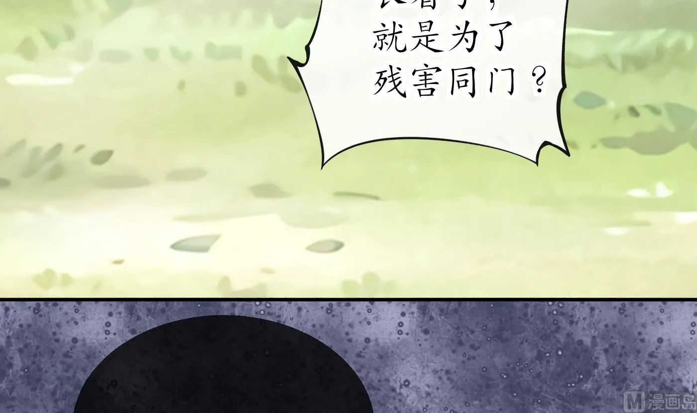 第36话 我们回家 第36页