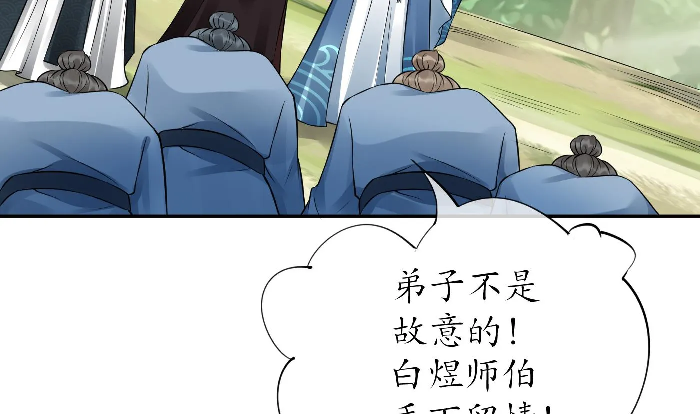 第36话 我们回家 第44页