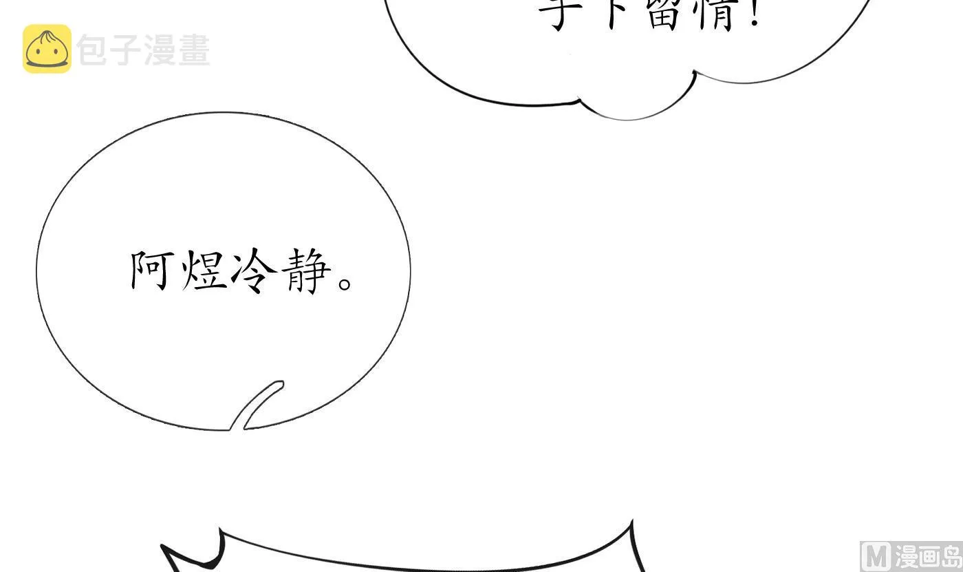 第36话 我们回家 第45页