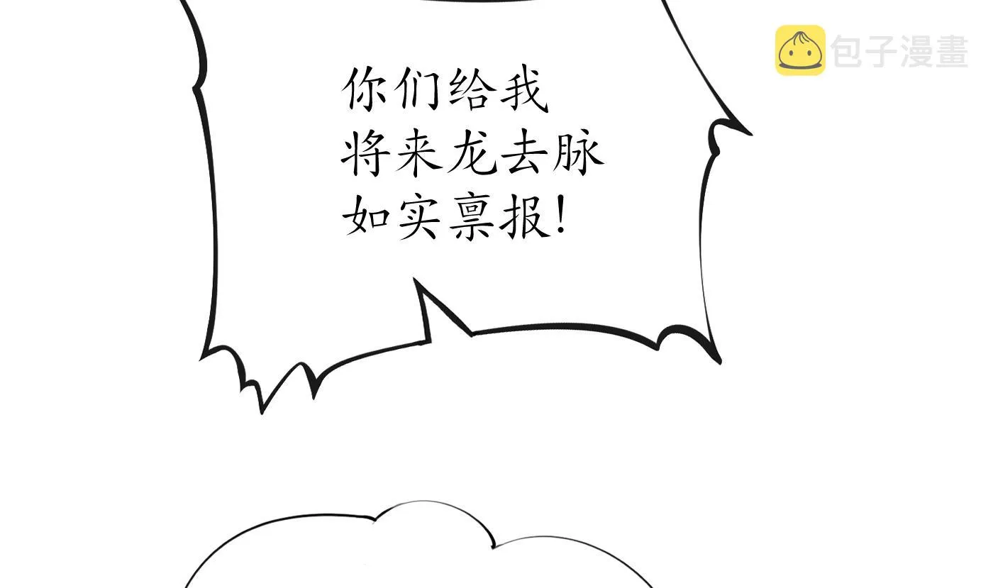 第36话 我们回家 第46页
