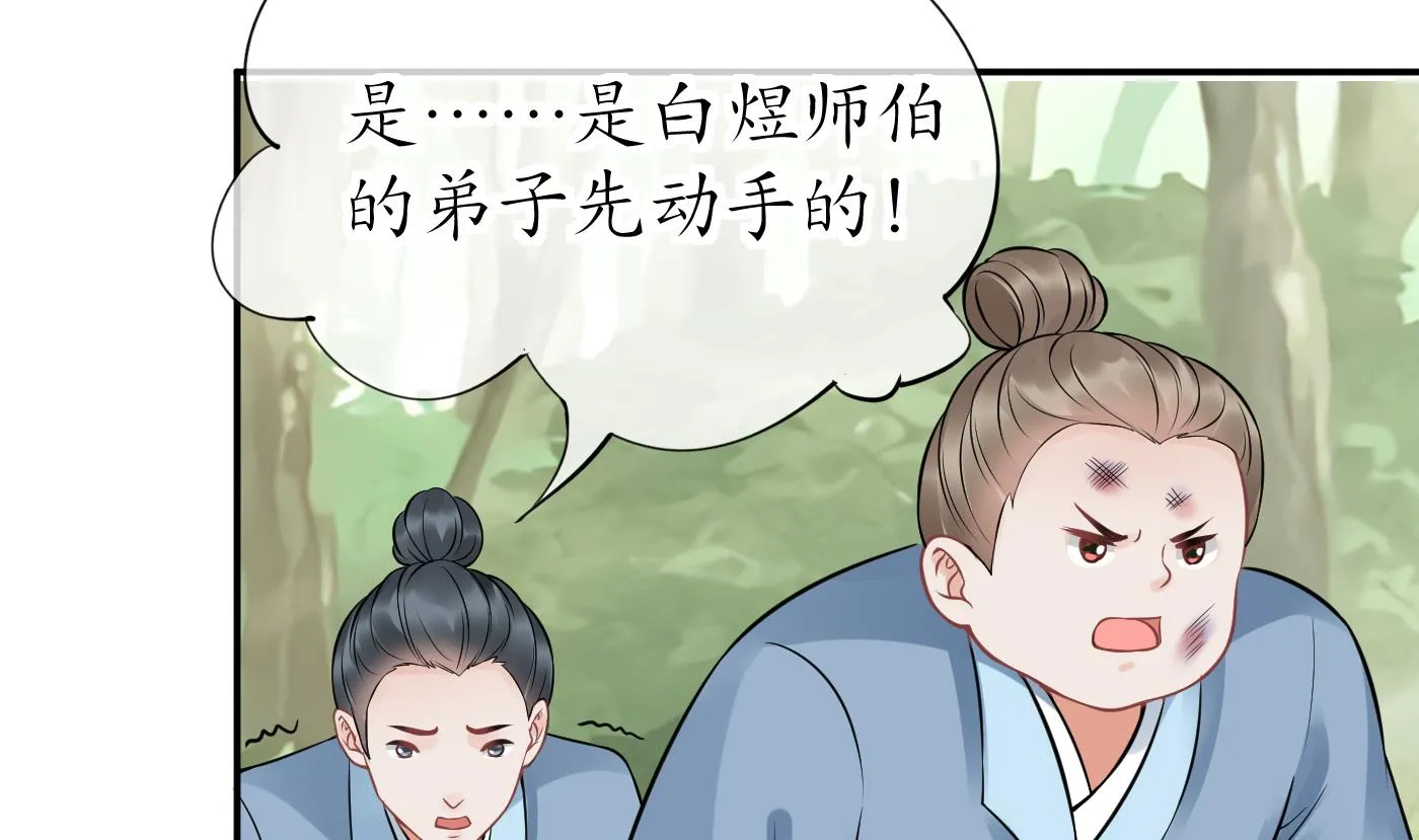 第36话 我们回家 第47页