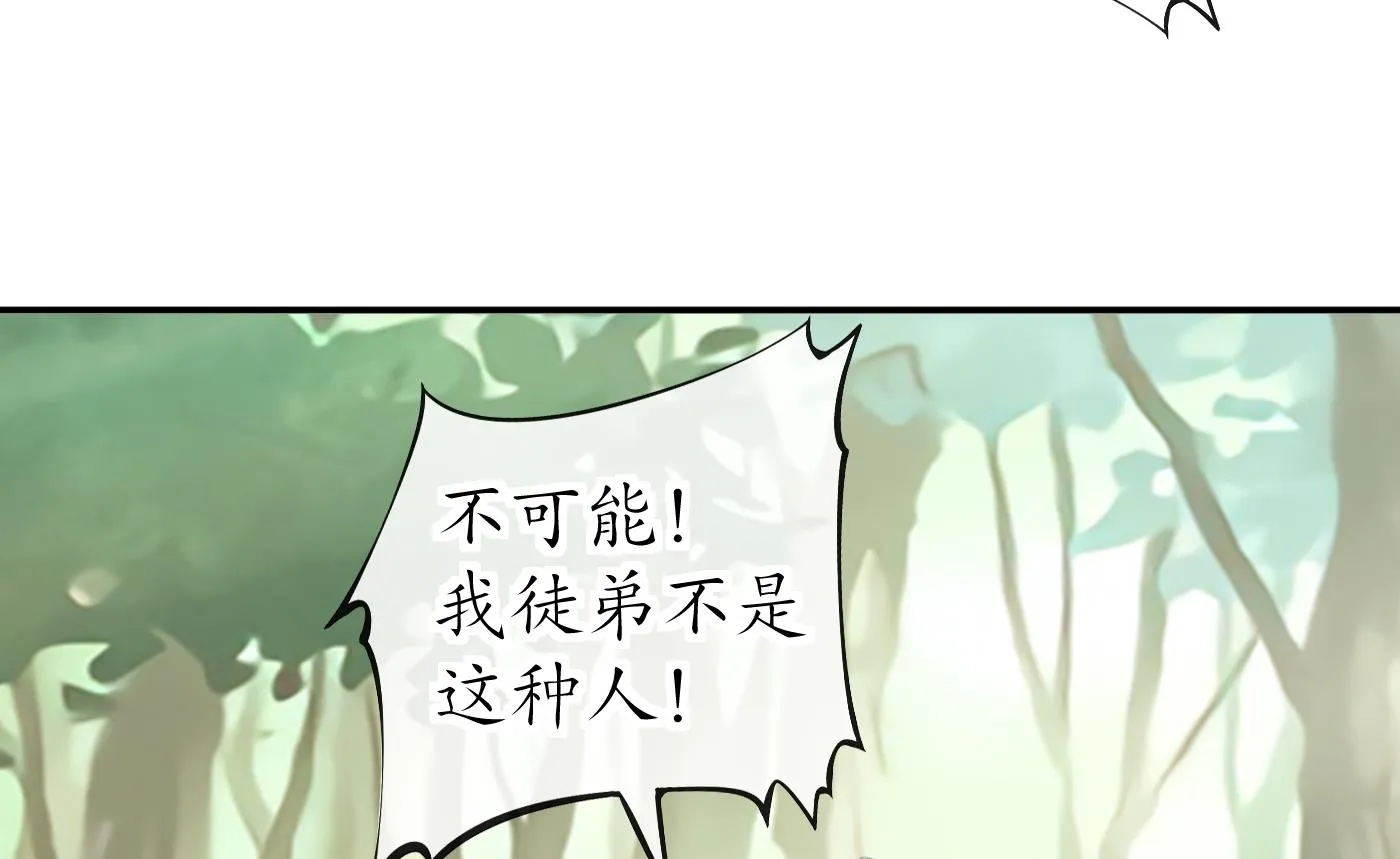 第36话 我们回家 第49页