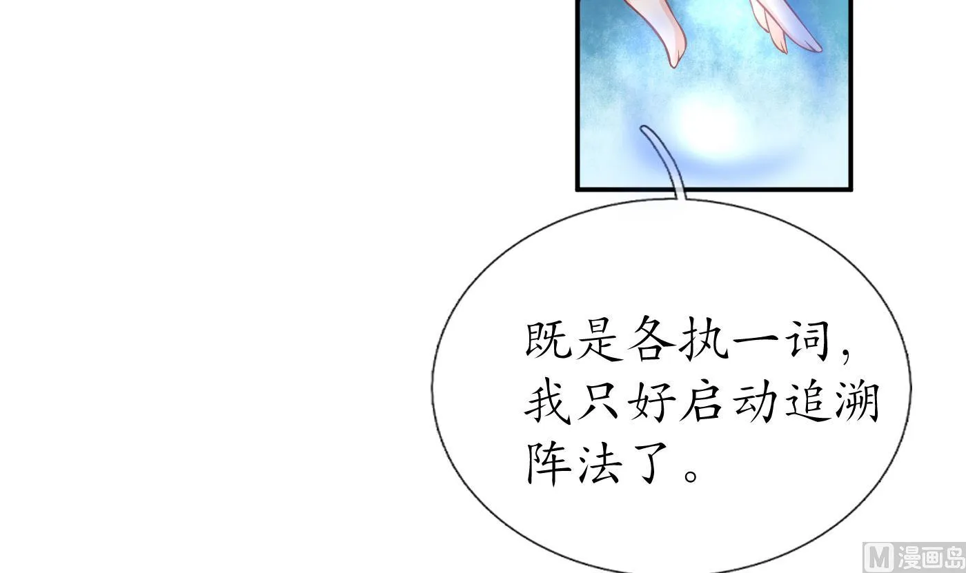 第36话 我们回家 第54页