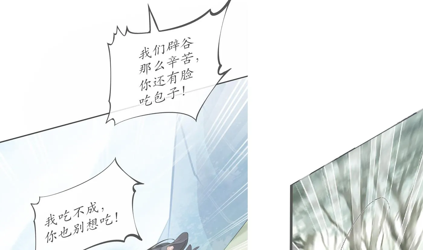 第36话 我们回家 第58页