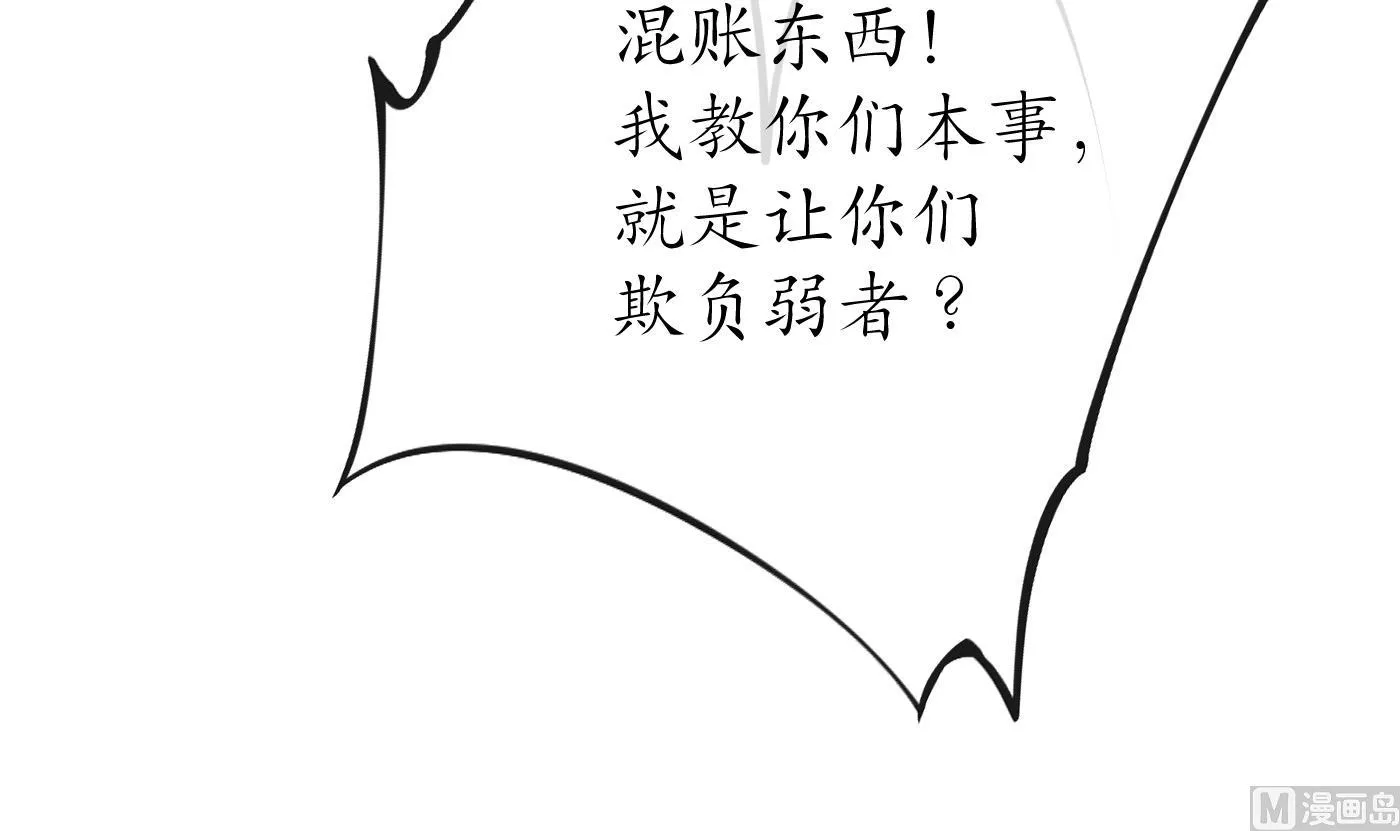 第36话 我们回家 第66页