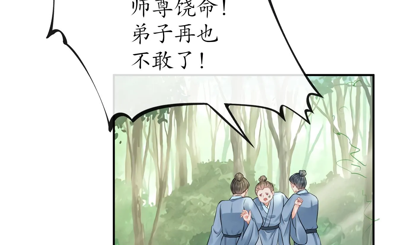 第36话 我们回家 第68页