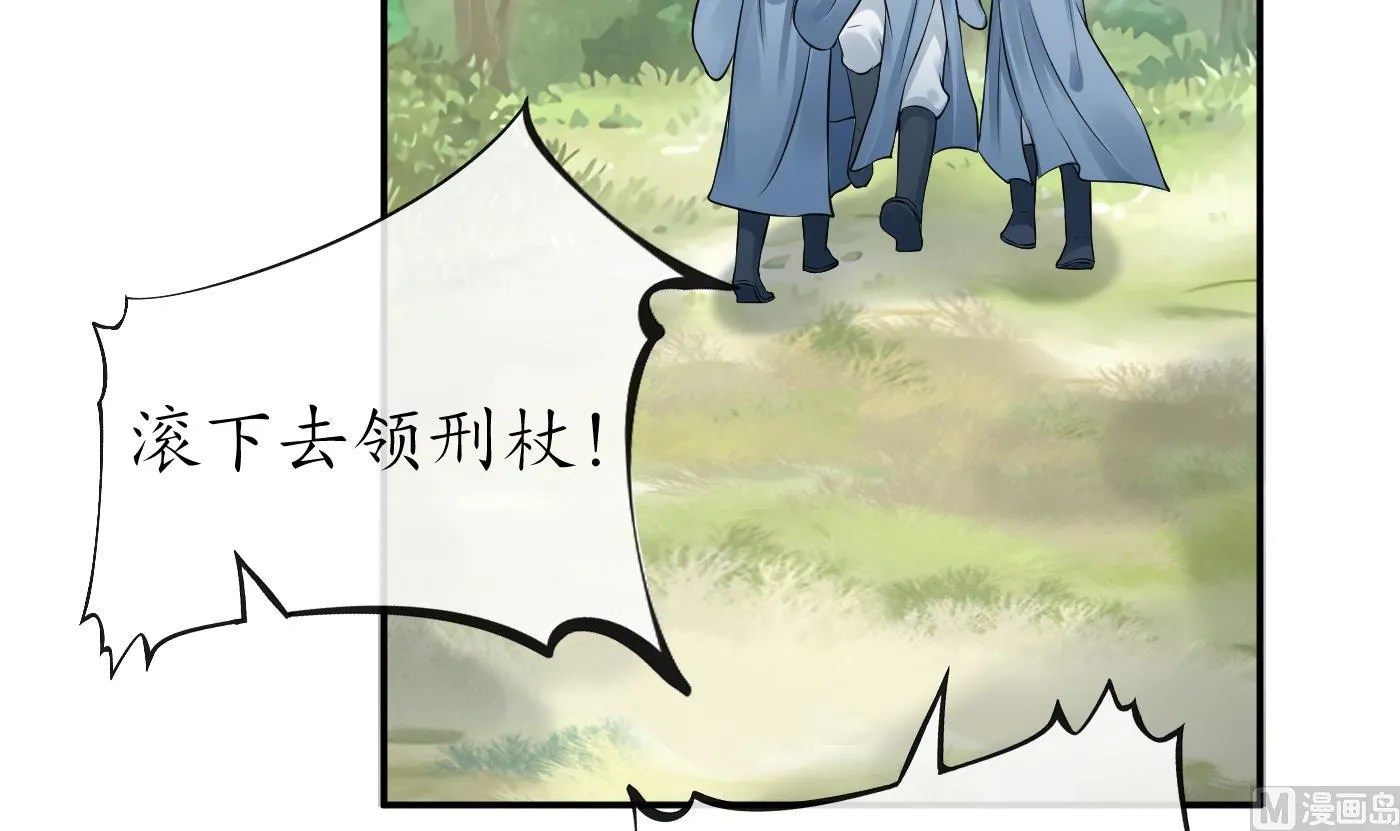 第36话 我们回家 第69页