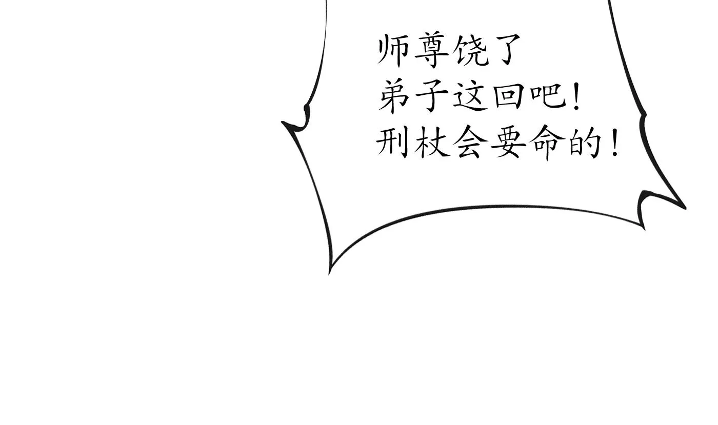 第36话 我们回家 第70页