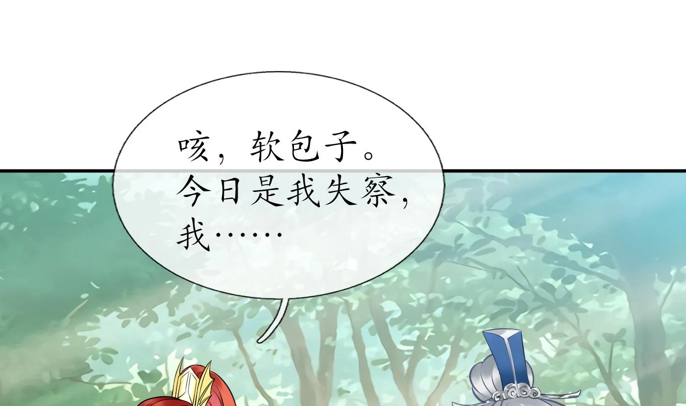 第36话 我们回家 第71页
