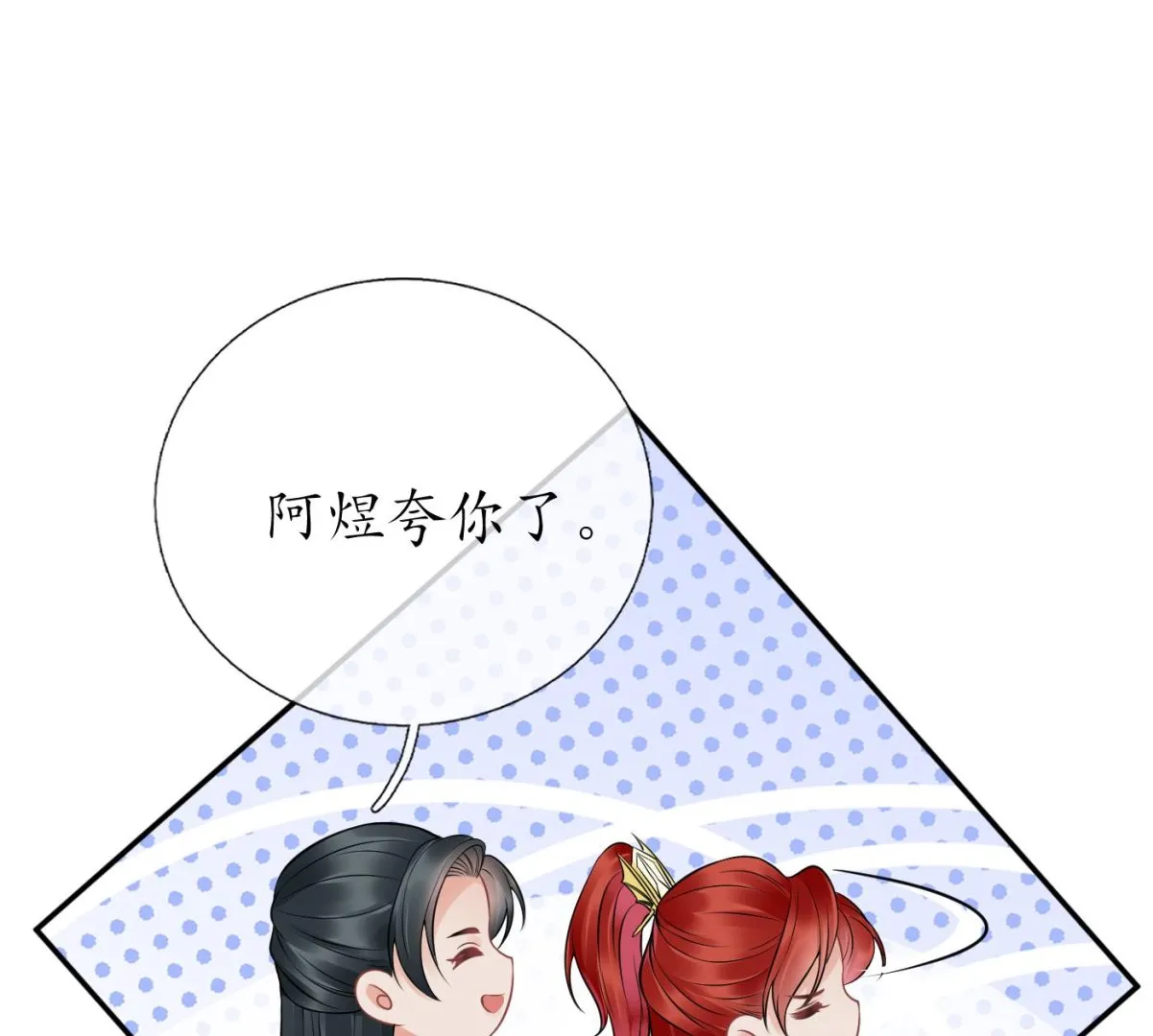 第36话 我们回家 第74页