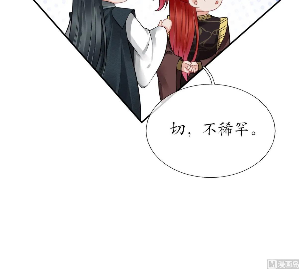 第36话 我们回家 第75页