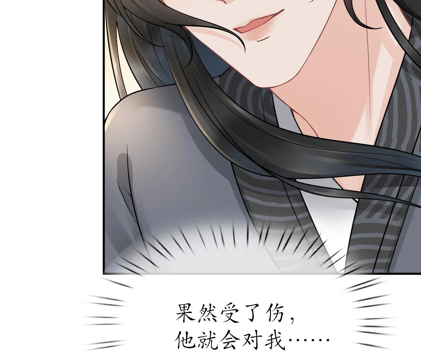 第36话 我们回家 第80页