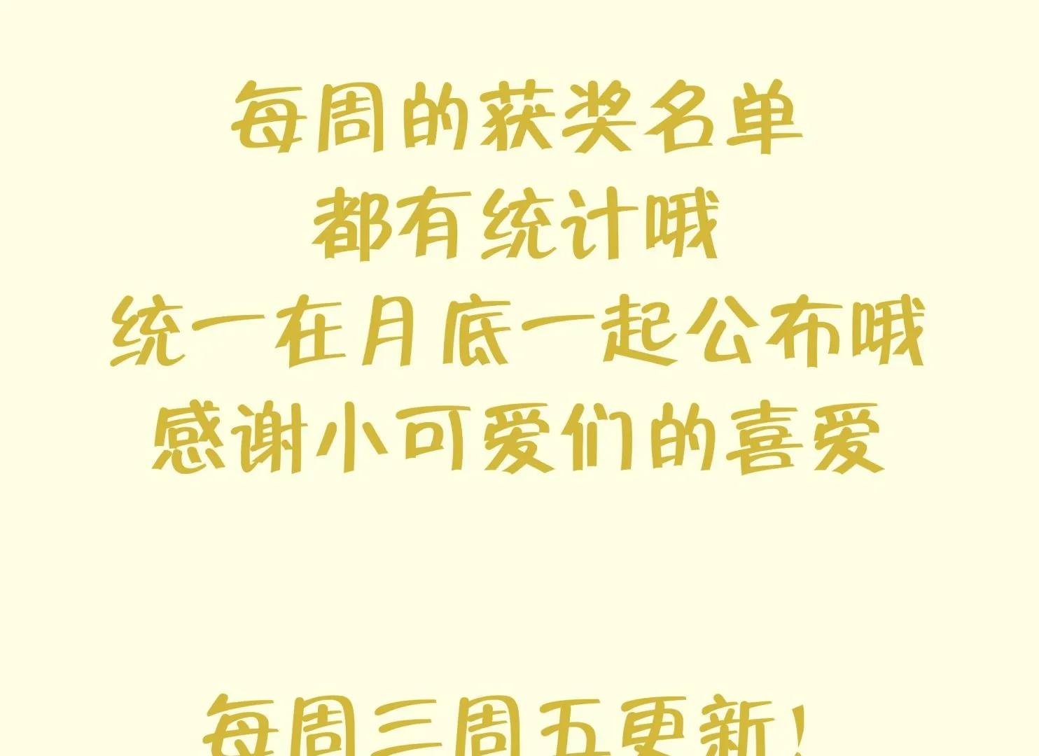 第36话 我们回家 第82页