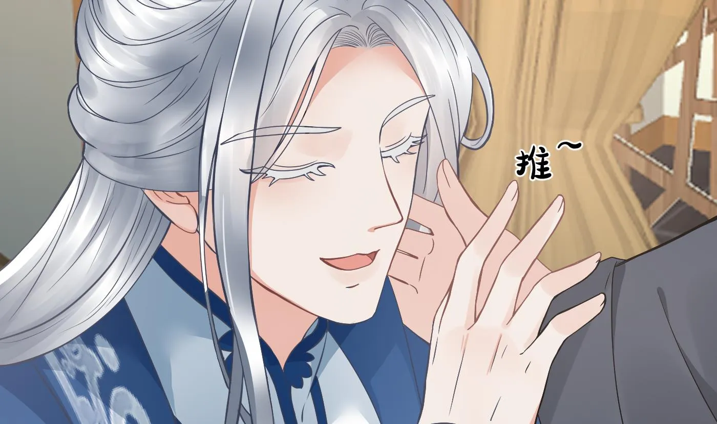 第35话 白煜，摸我了 第5页