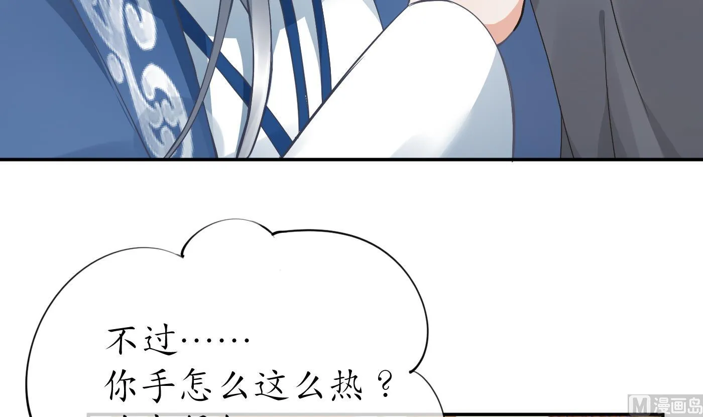 第35话 白煜，摸我了 第6页