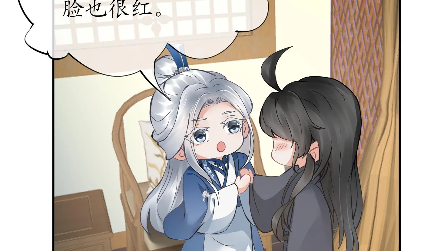 第35话 白煜，摸我了 第7页