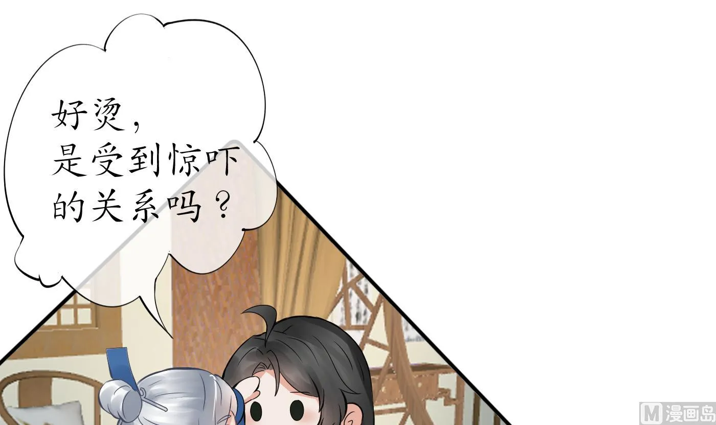 第35话 白煜，摸我了 第9页